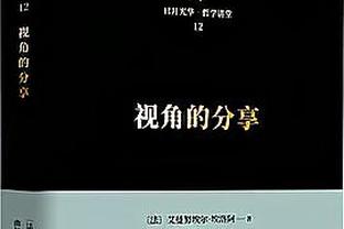 乌度卡：我们太贪得无厌了 想上身体对抗还不想被吹犯规