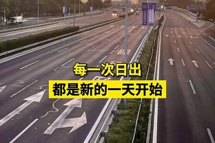 ?哈尔滕施泰因一月份场均9.6分14.7板2.1断2.4帽 命中率72.2%